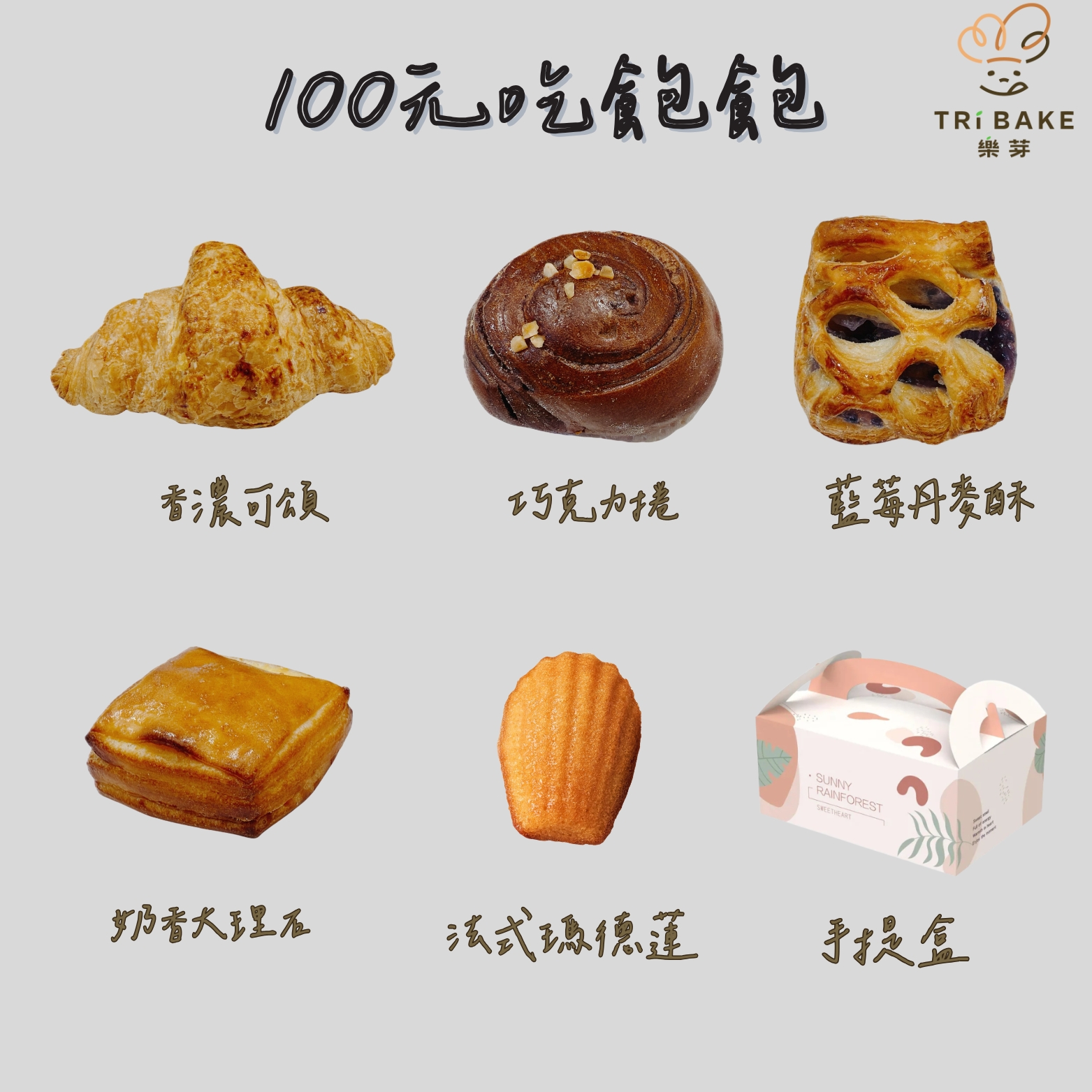 100元【吃飽飽餐盒】