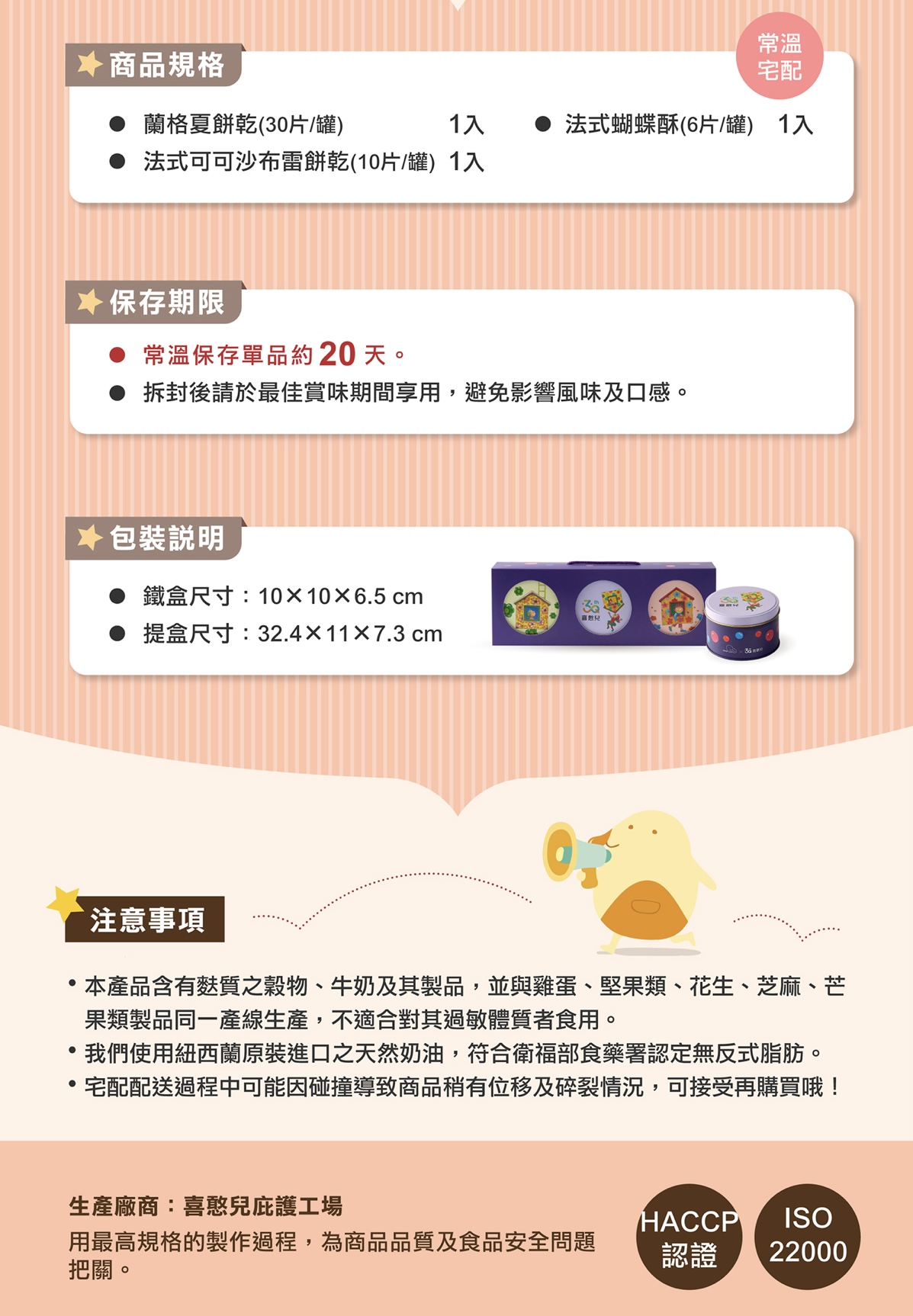 企業內部環境或食品以及用品