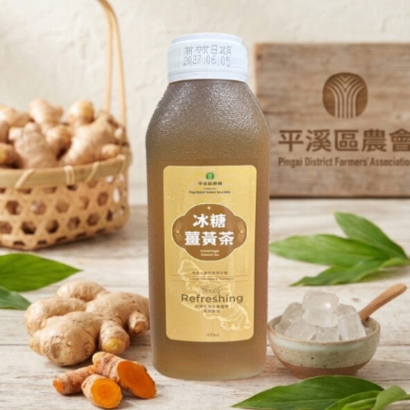 平溪鎮農會-冰糖薑黃茶