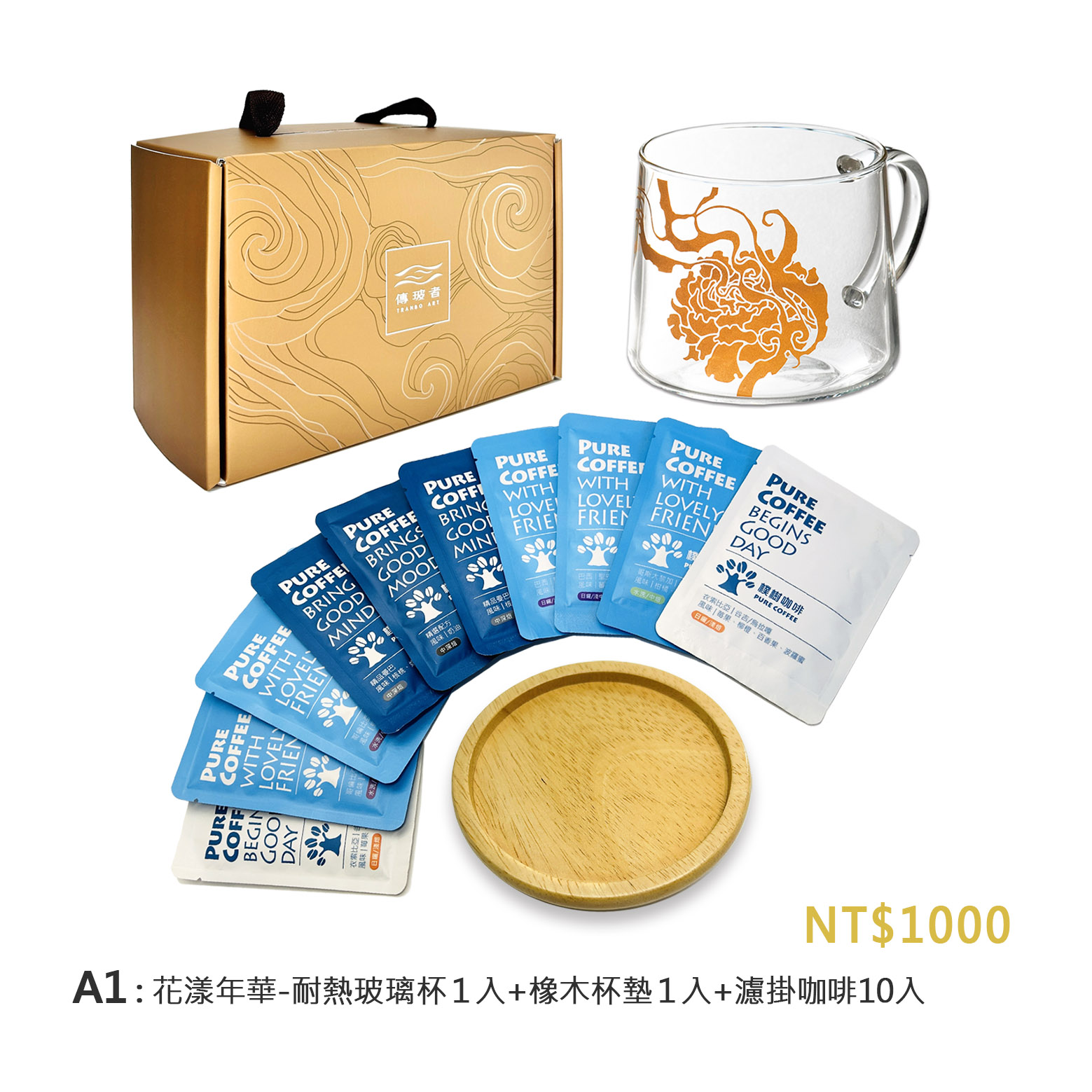 ESG傳神禮盒 買一送一