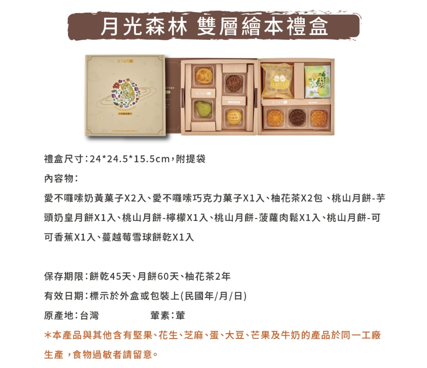 企業內部環境或食品以及用品