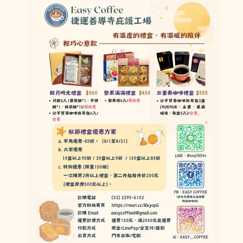 企業內部環境或食品以及用品