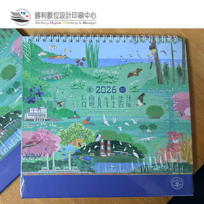 勝利數位設計印刷中心 桌月曆設計印刷