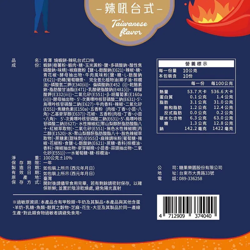 企業內部環境或食品以及用品
