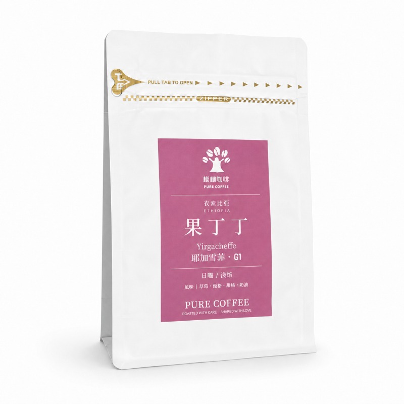 樸樹咖啡 萬華店 衣索比亞 耶家雪菲  果丁丁 日曬(淺焙)半磅