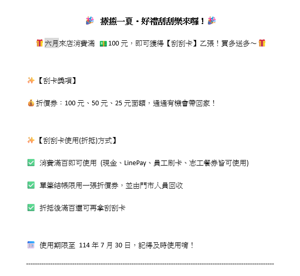 企業內部環境或食品以及用品