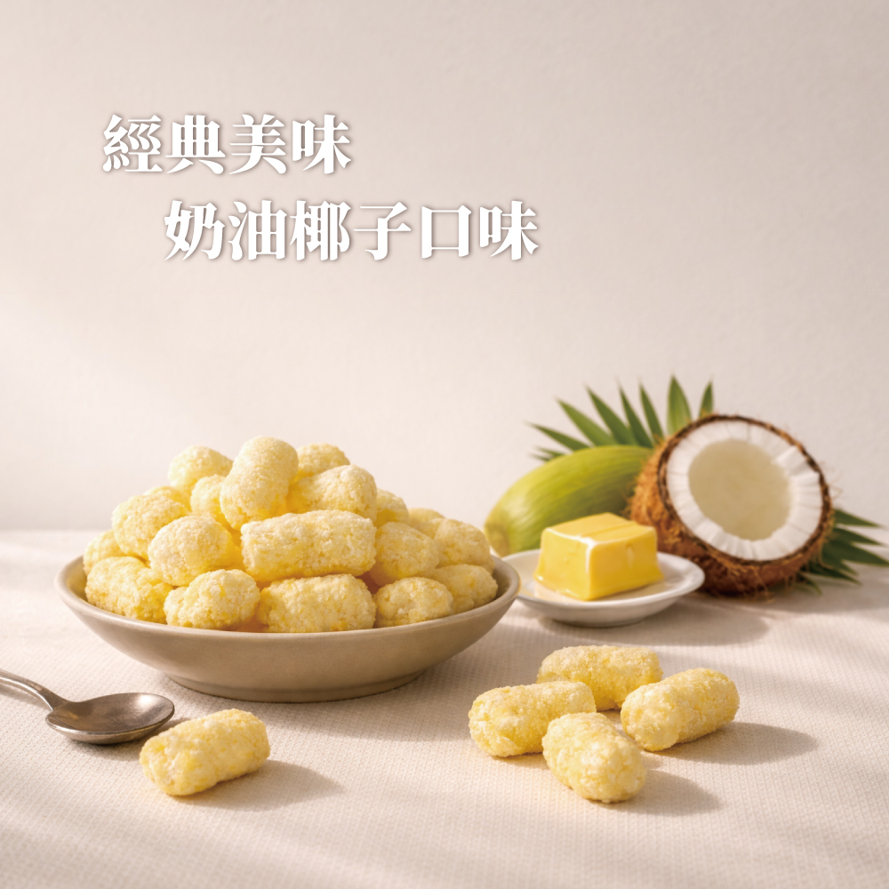 企業內部環境或食品以及用品