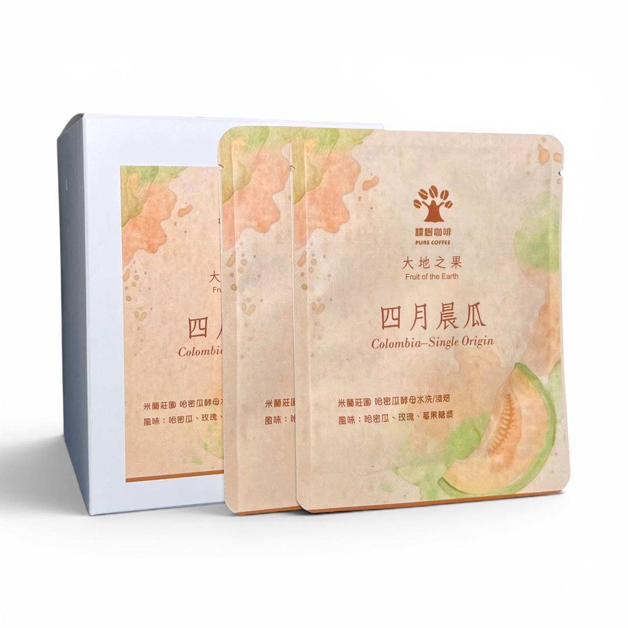 大地之果-四月晨瓜 哥倫比亞 米蘭莊園 哈密瓜酵母水洗/淺焙掛耳包(10入盒裝)