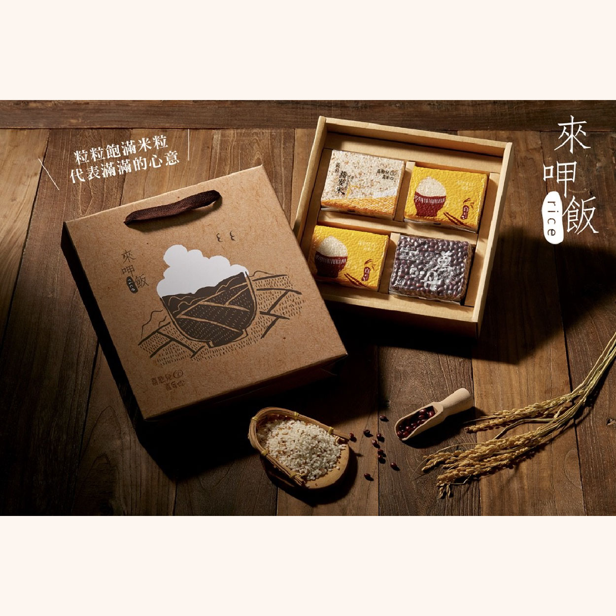 黃金穀舞-在地小農米禮盒