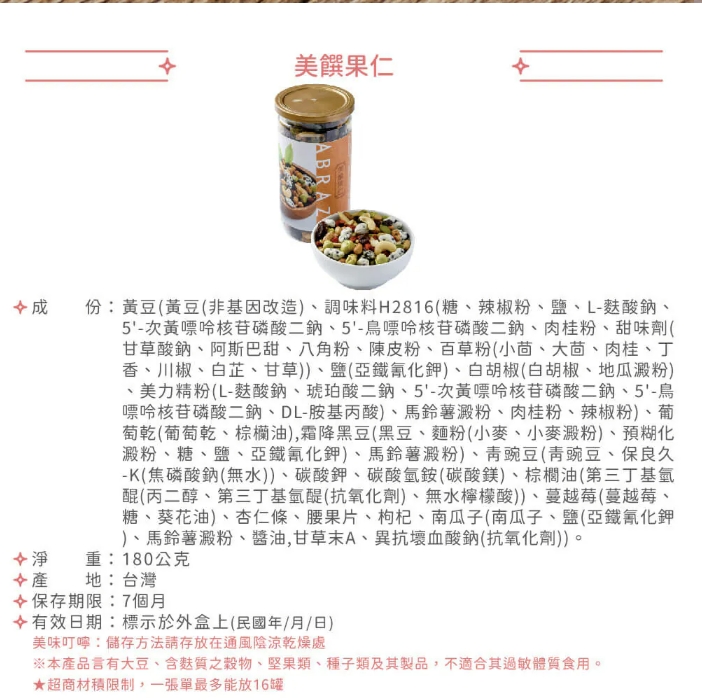 企業內部環境或食品以及用品