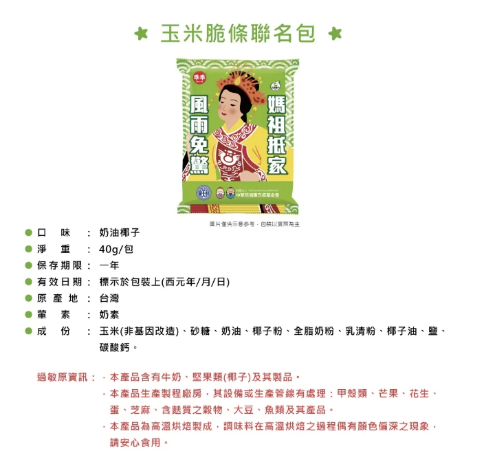 企業內部環境或食品以及用品