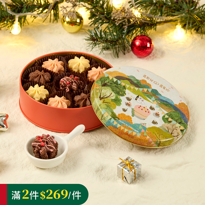 【聖誕限定】裙襬嘉年華．曲奇鐵盒