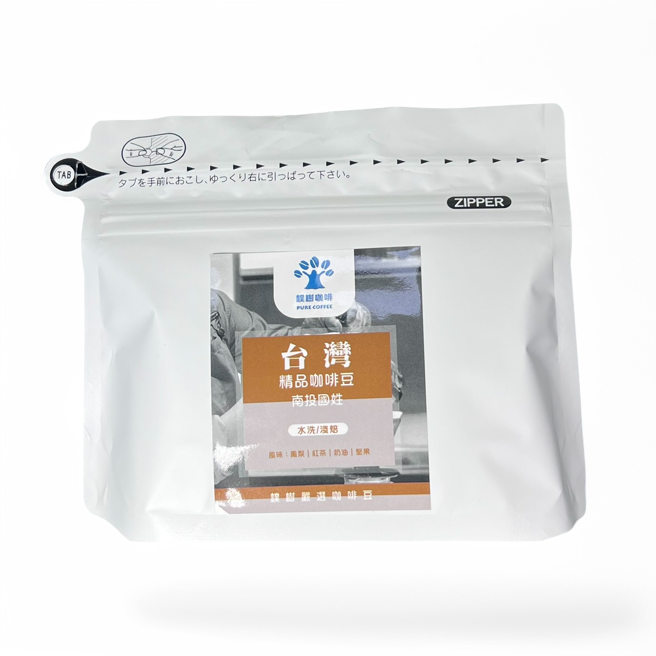 台灣精品咖啡豆 南投國姓 水洗/淺焙(熟豆/掛耳)