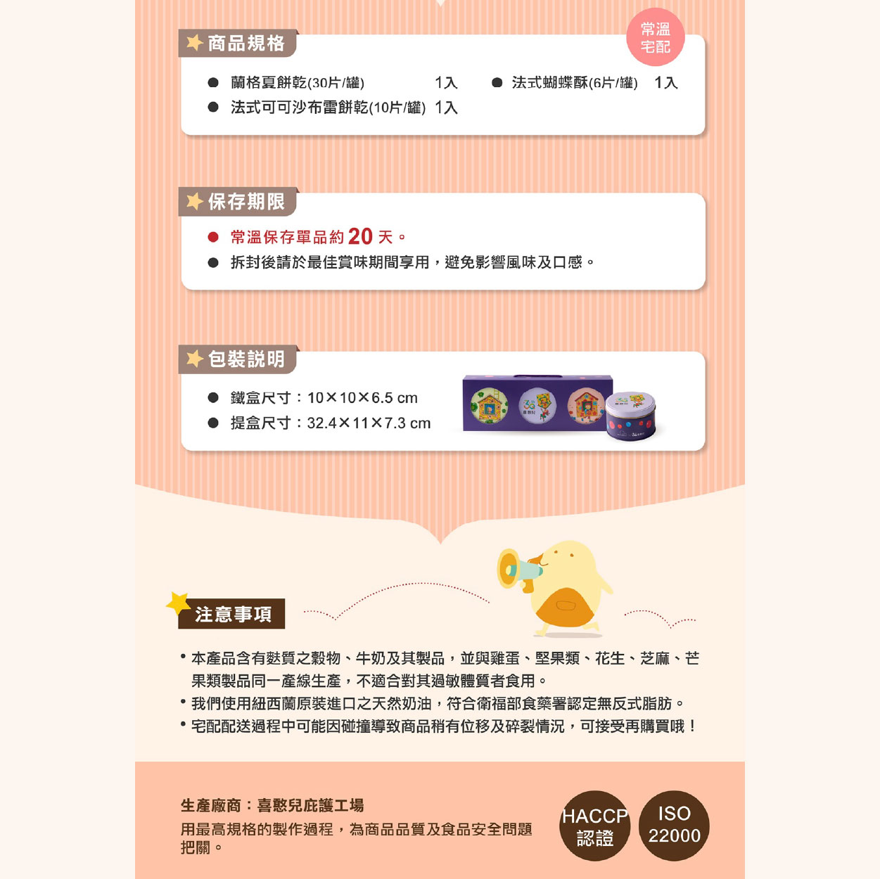 企業內部環境或食品以及用品