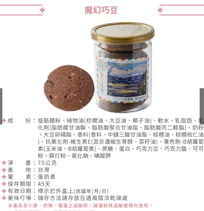 手工餅乾罐裝-口味眾多