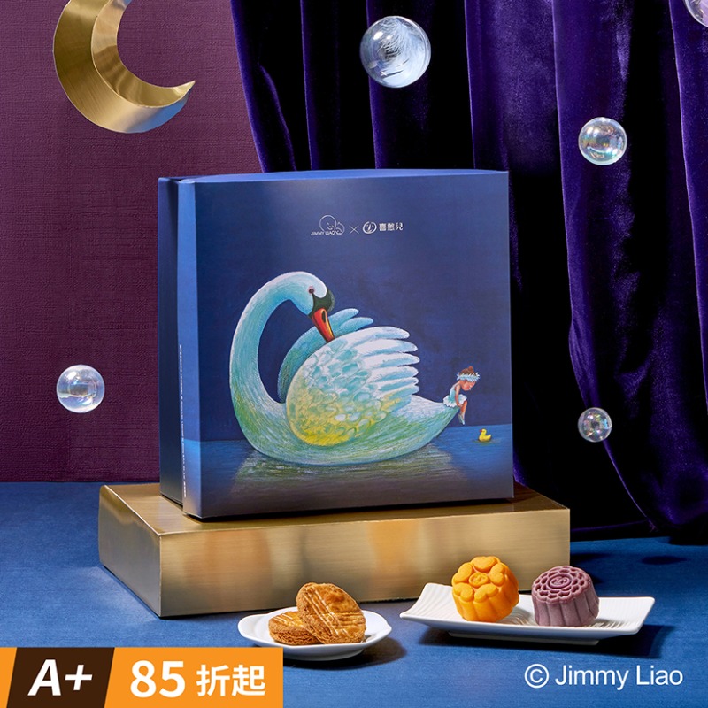 【2026中秋禮盒】雙層旋轉禮盒．剛好有光(A+)