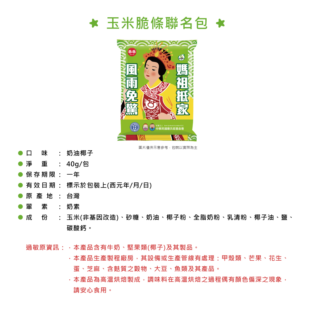 企業內部環境或食品以及用品