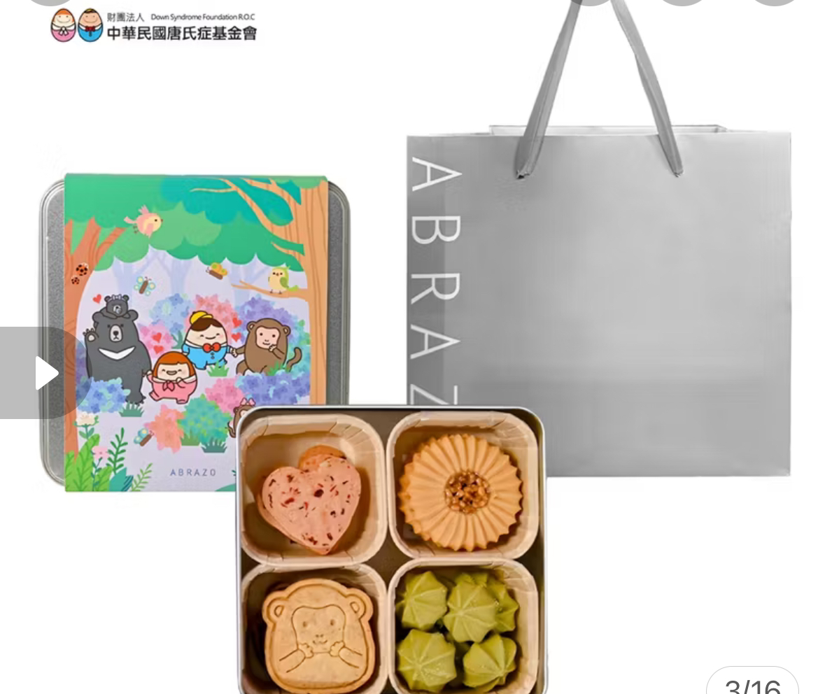 愛不囉嗦 唐唐甜甜花樣之旅 綜合餅乾禮盒 附提袋  