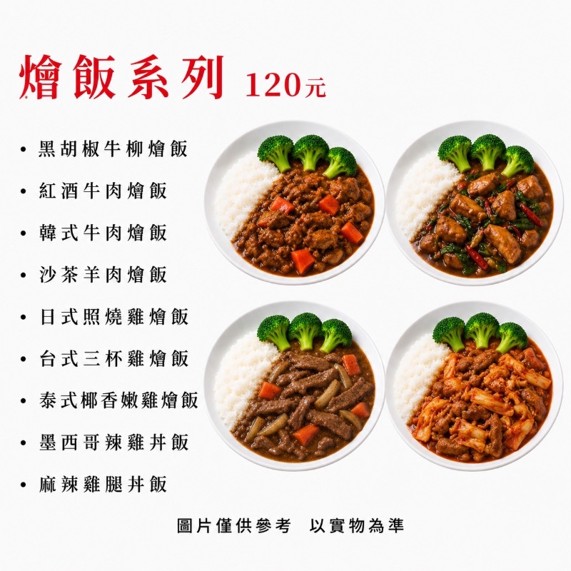 大龍粥食品社會企業 人氣餐盒系列