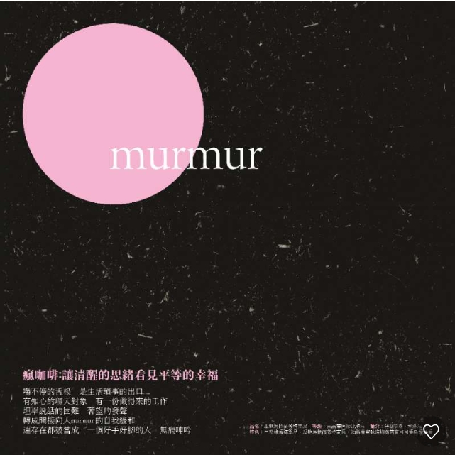 MURMUR公平貿易咖啡掛耳包