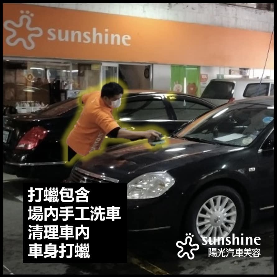 洗車及汽車美容服務介紹