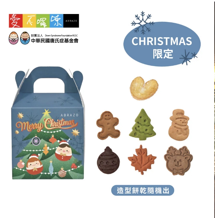 聖誕冬日微光-6片入