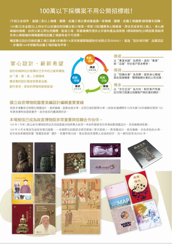 曦望數位設計印刷庇護工場 客製化-各類印刷