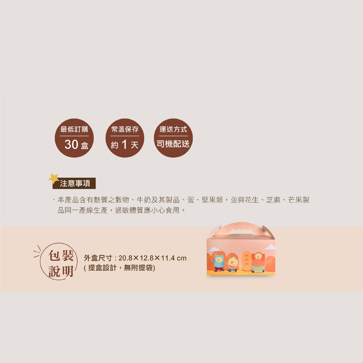 企業內部環境或食品以及用品