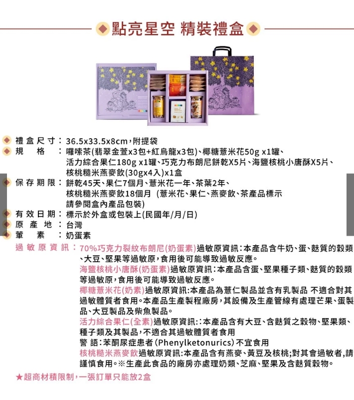 企業內部環境或食品以及用品