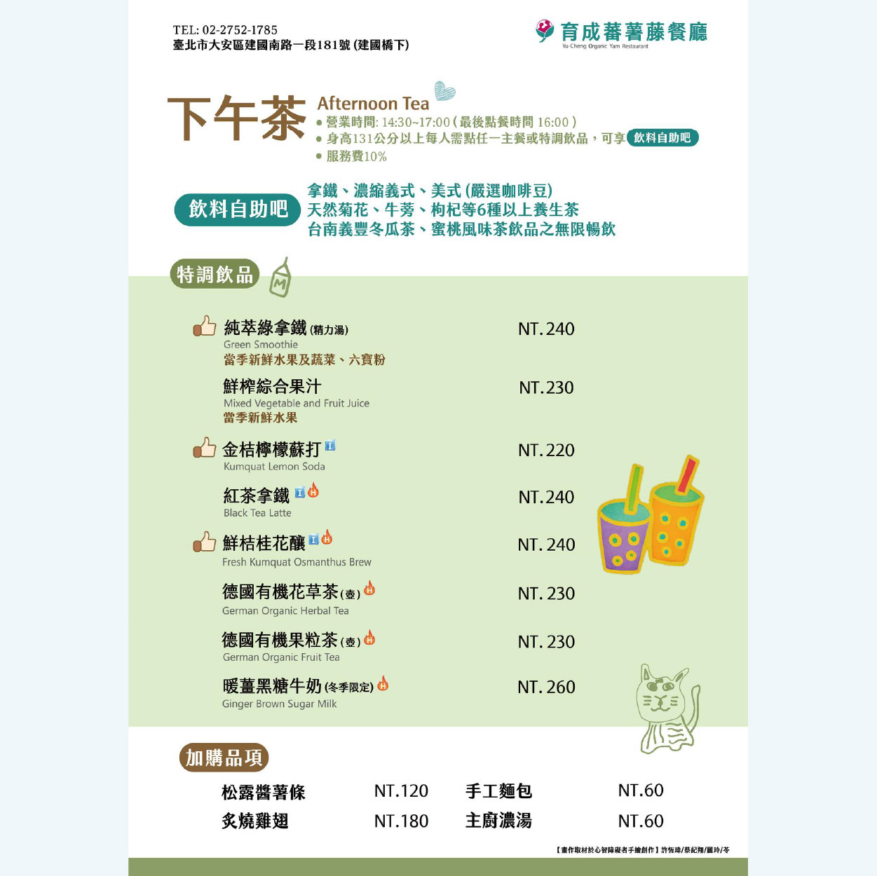 企業內部環境或食品以及用品