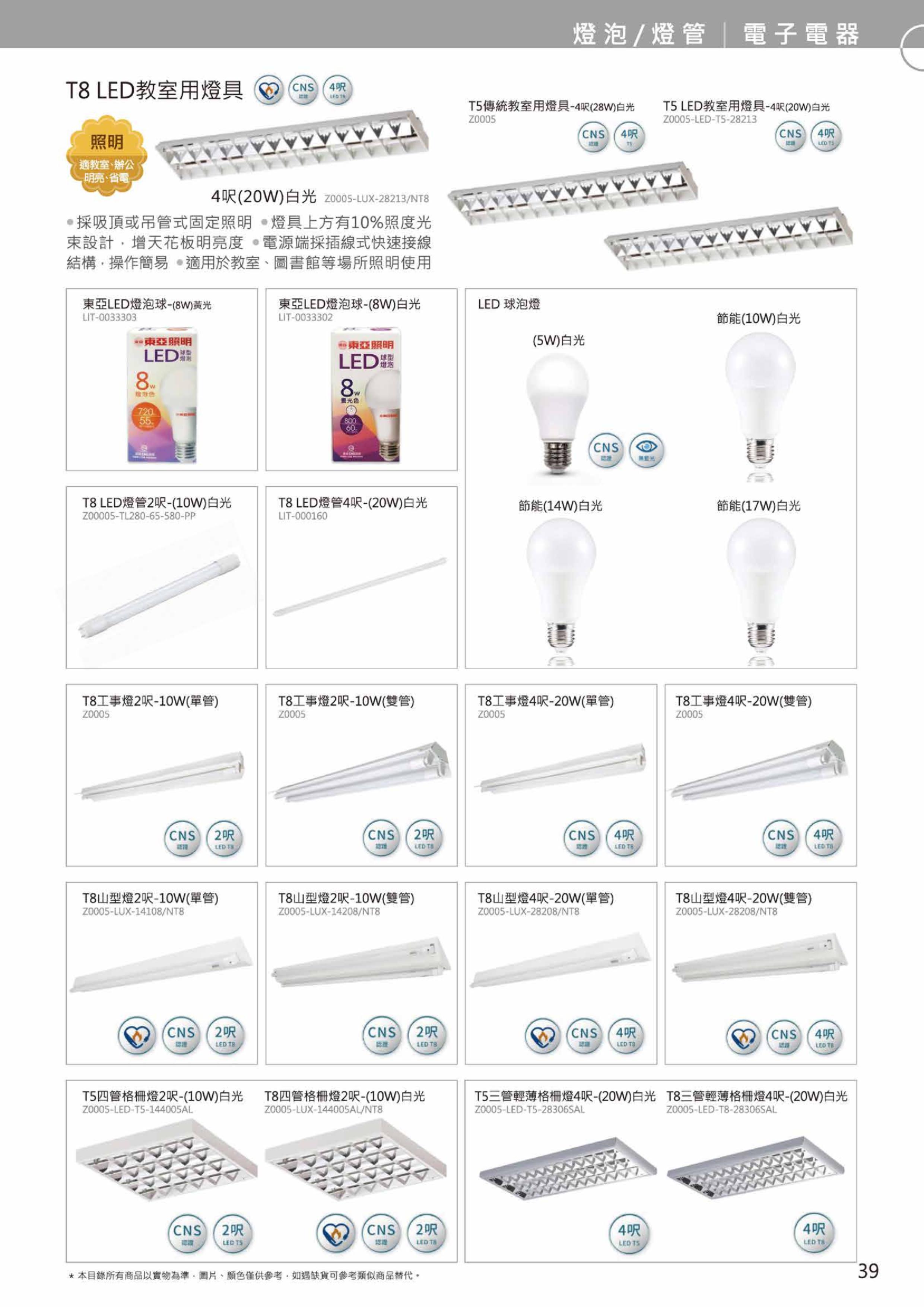 企業內部環境或食品以及用品