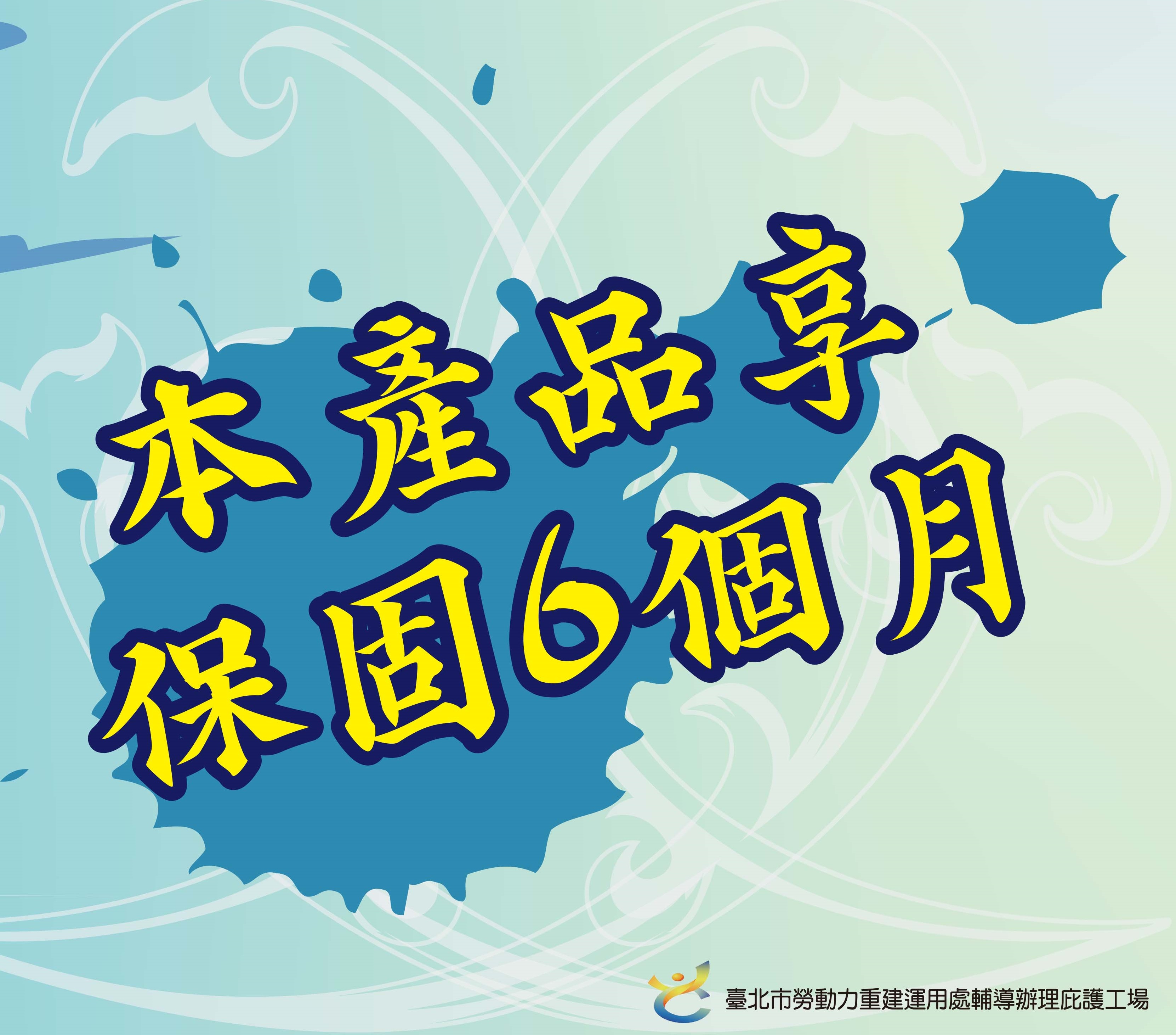 企業內部環境或食品以及用品