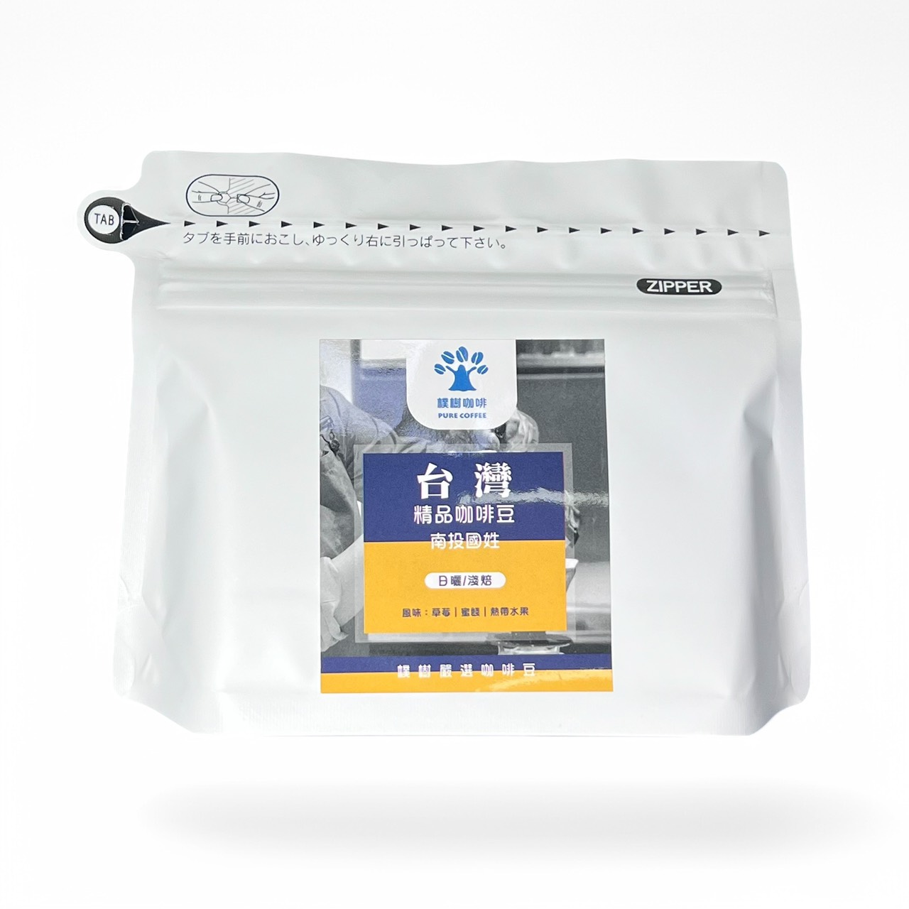 台灣精品咖啡豆 南投國姓 日曬/淺焙(熟豆/掛耳)