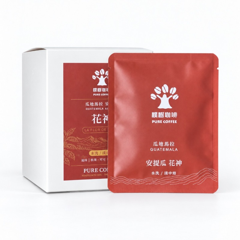 瓜地馬拉 安提瓜 花神 水洗(淺中焙)/掛耳包(每盒10入)