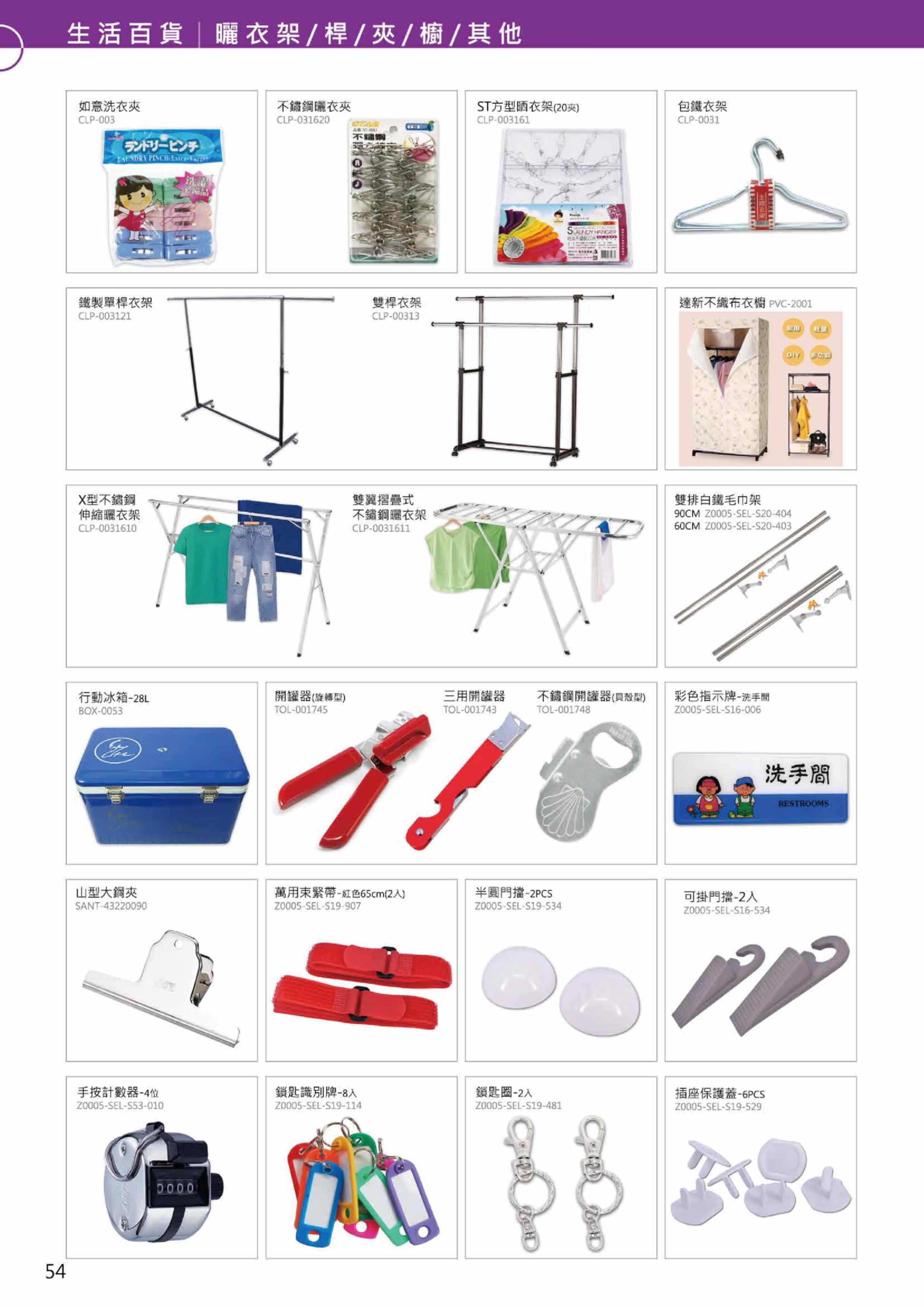 企業內部環境或食品以及用品